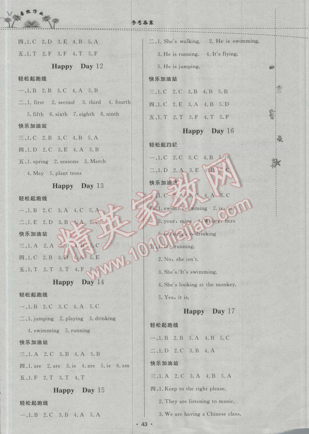 2016年暑假作业五年级英语内蒙古人民出版社 参考答案第13页