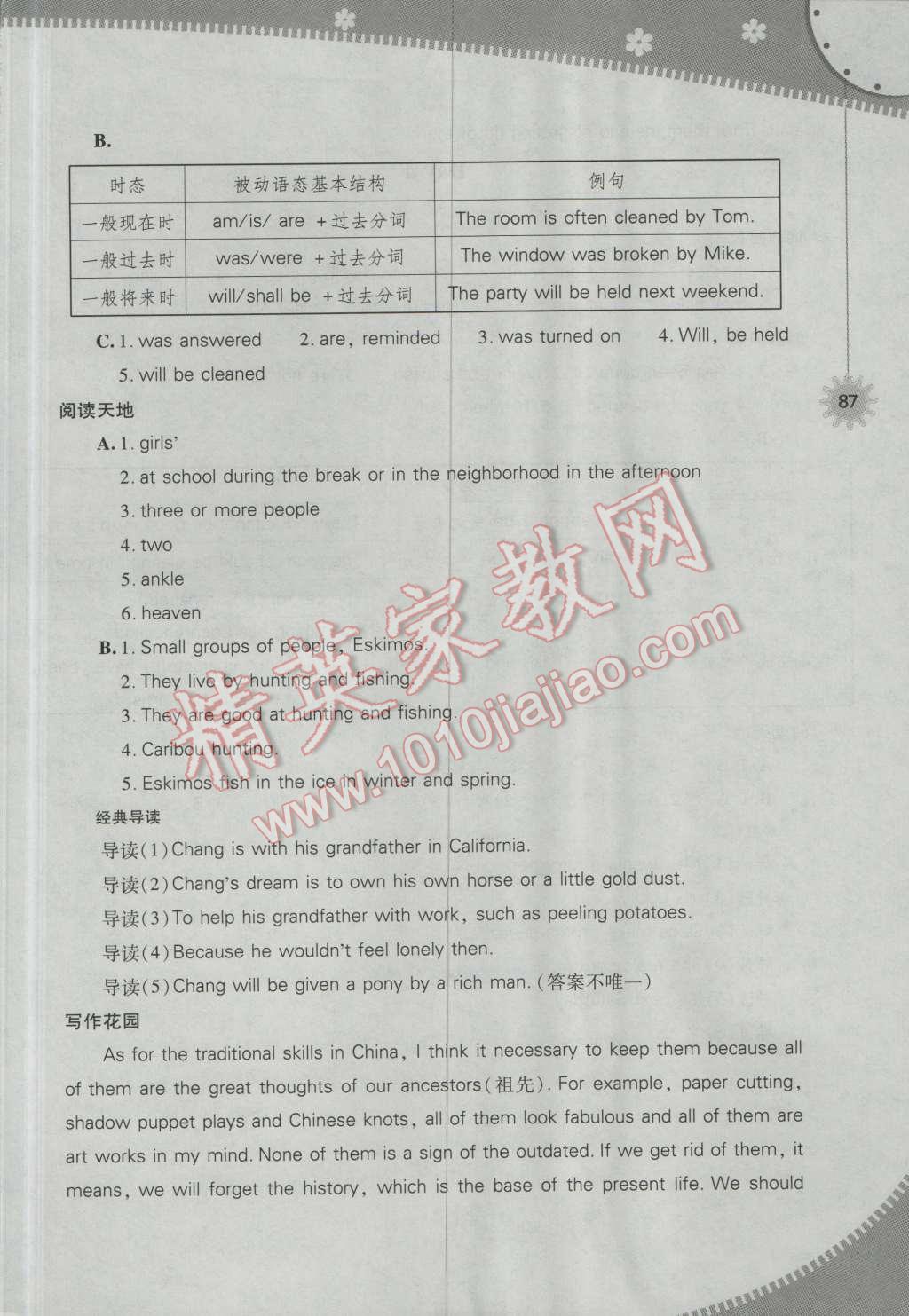 2016年快樂(lè)暑假八年級(jí)英語(yǔ)上教版山西教育出版社 第4頁(yè)