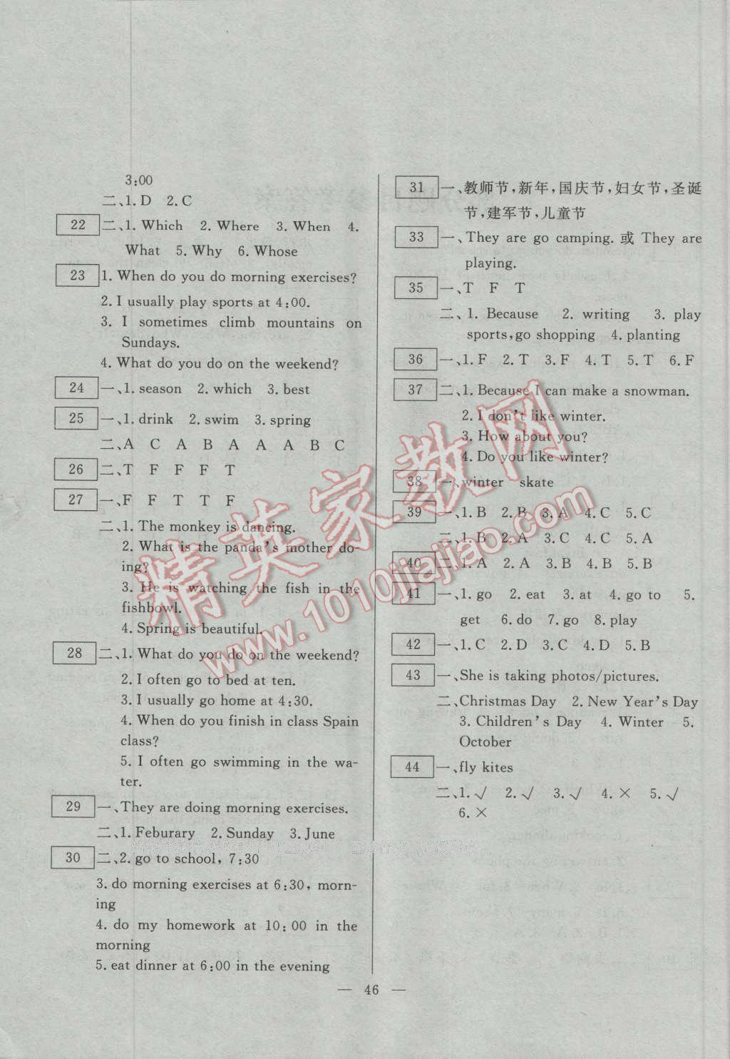 2016年一诺书业暑假作业快乐假期五年级英语人教PEP版云南美术出版社 第2页