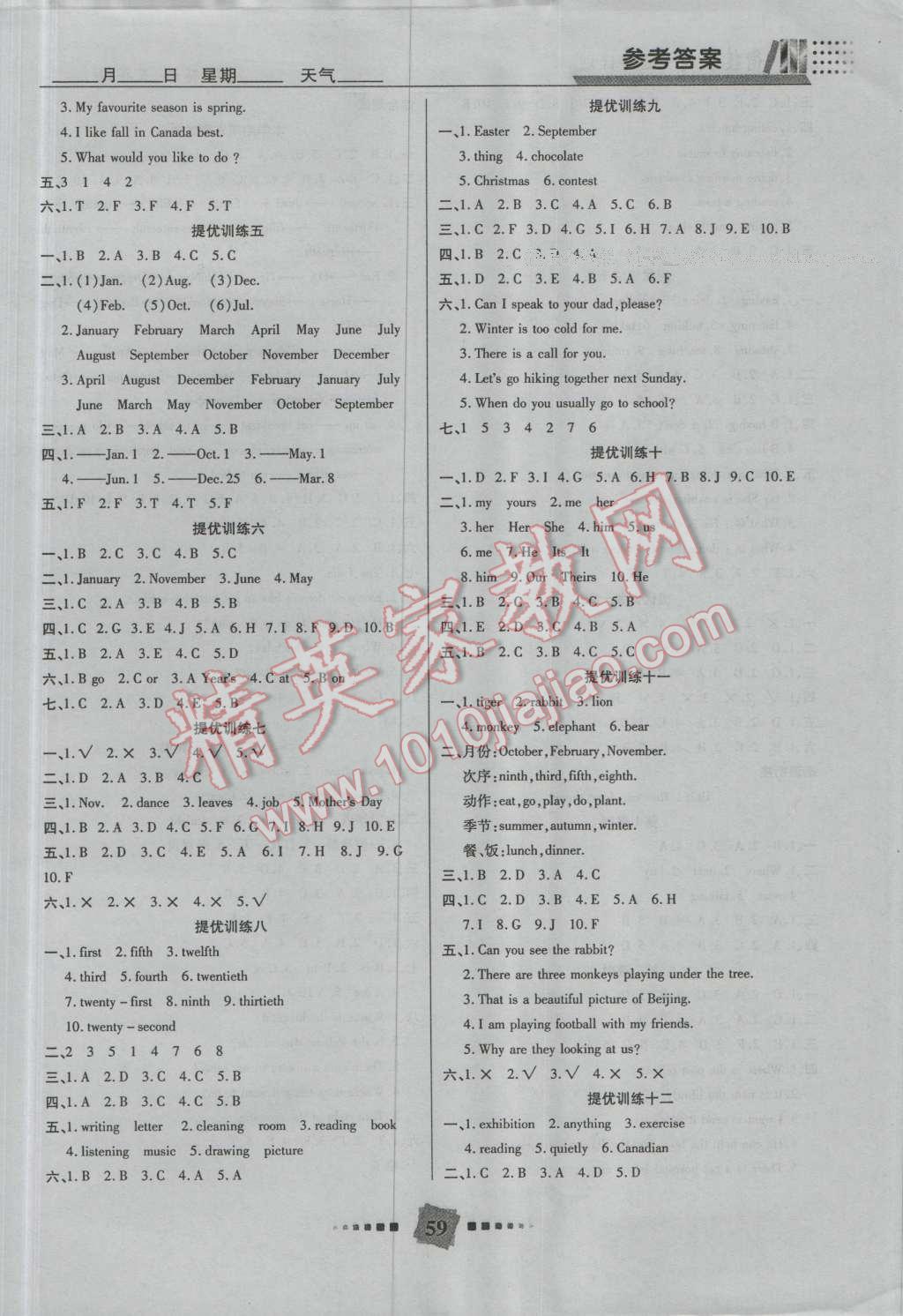 2016年銜接教材復(fù)習(xí)計劃期末沖刺暑假作業(yè)教材銜接五年級英語人教版 第3頁