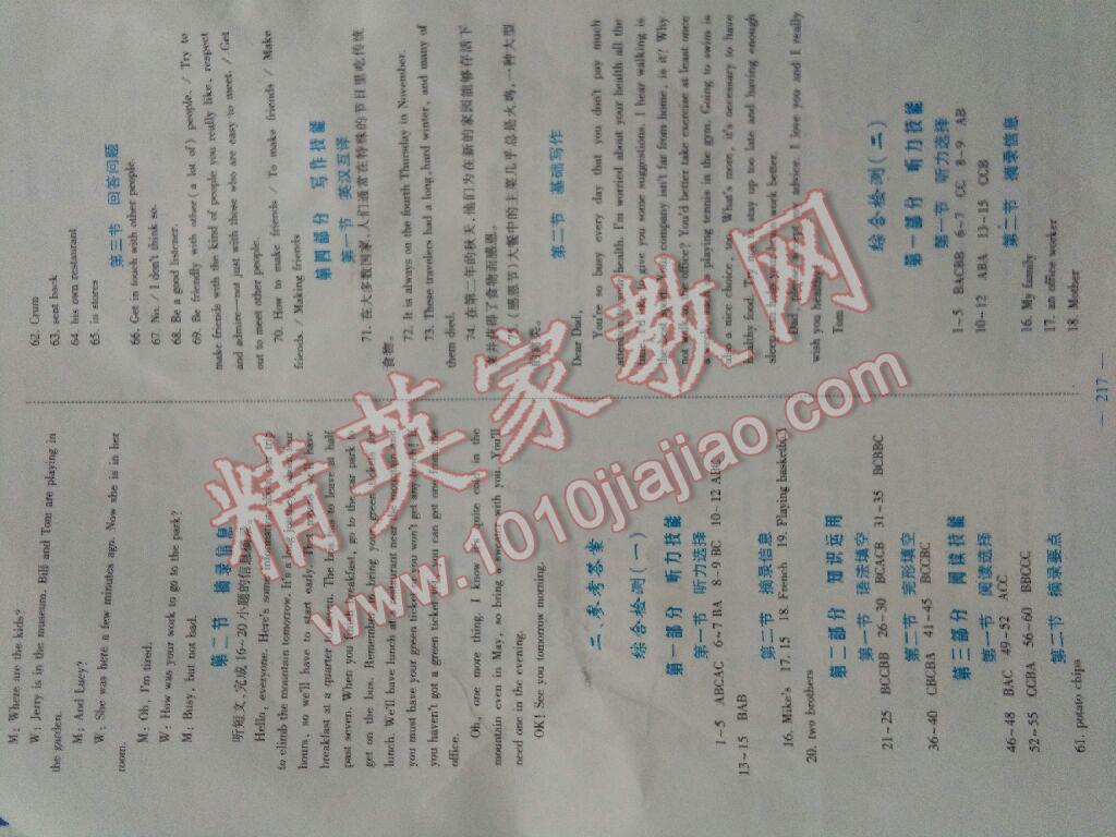 2016年新优化设计初中总复习英语 第10页