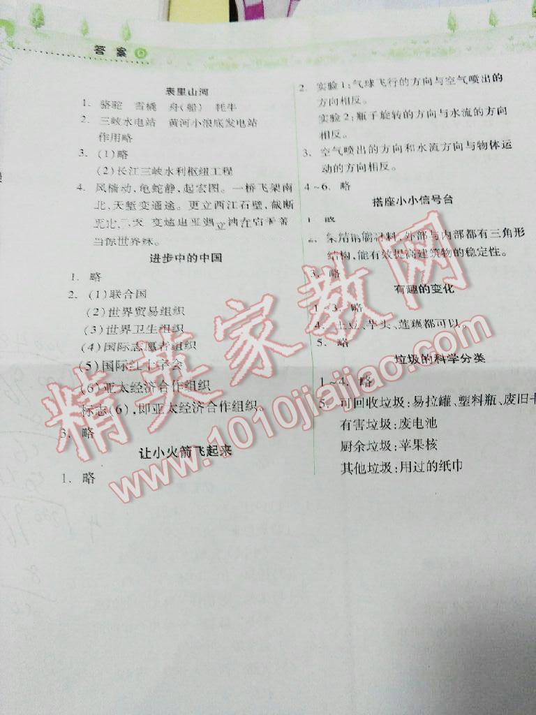 2016年暑假作业本小学五年级数学苏教版希望出版社 第2页