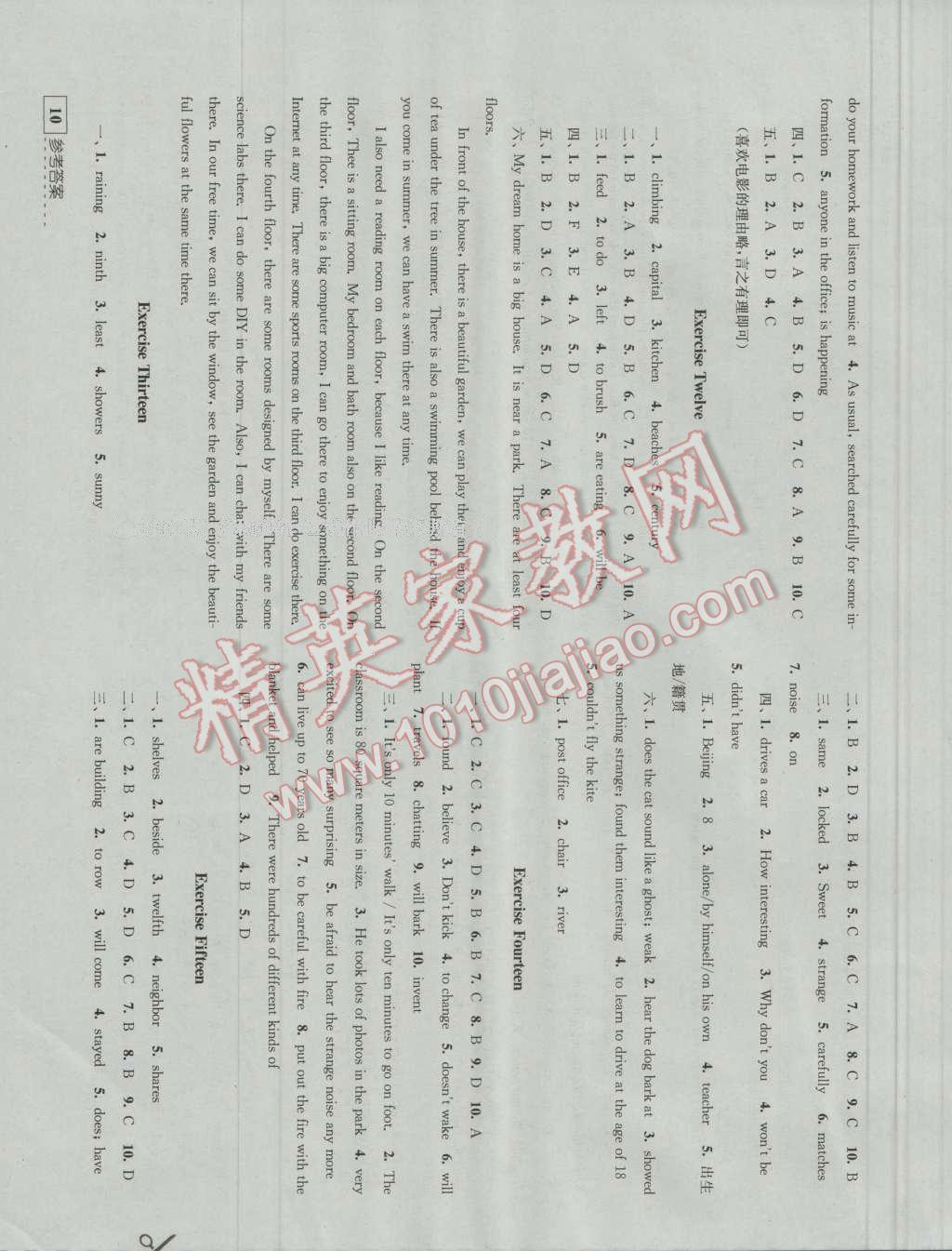 2016年學(xué)習(xí)與探究暑假學(xué)習(xí)七年級(jí) 第10頁(yè)