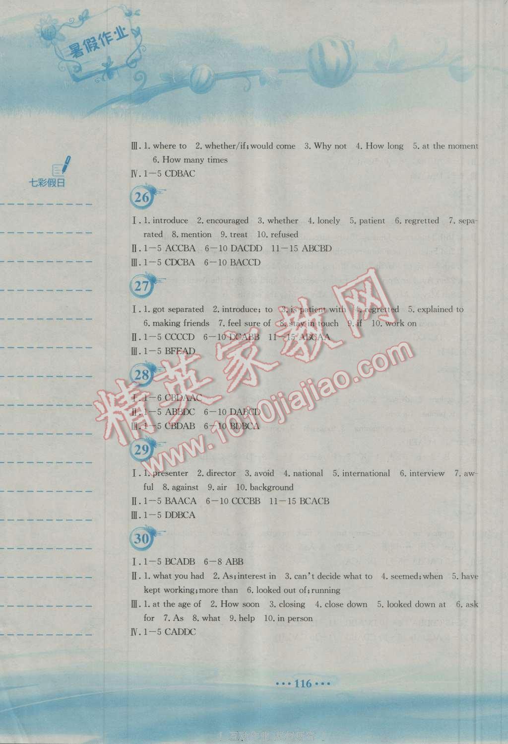 2016年暑假作业八年级英语外研版安徽教育出版社 第6页