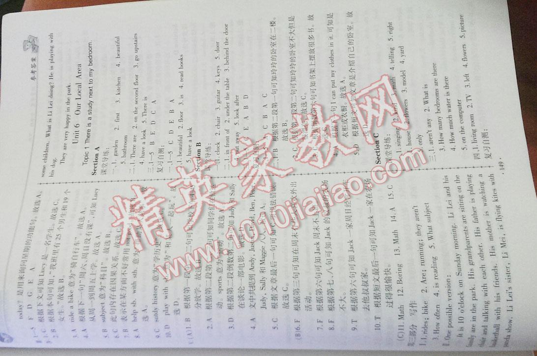 2015年仁愛英語同步學(xué)案七年級下冊 第38頁