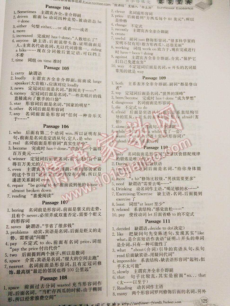 2016年葵花寶典初中英語(yǔ)首字母填空 第33頁(yè)