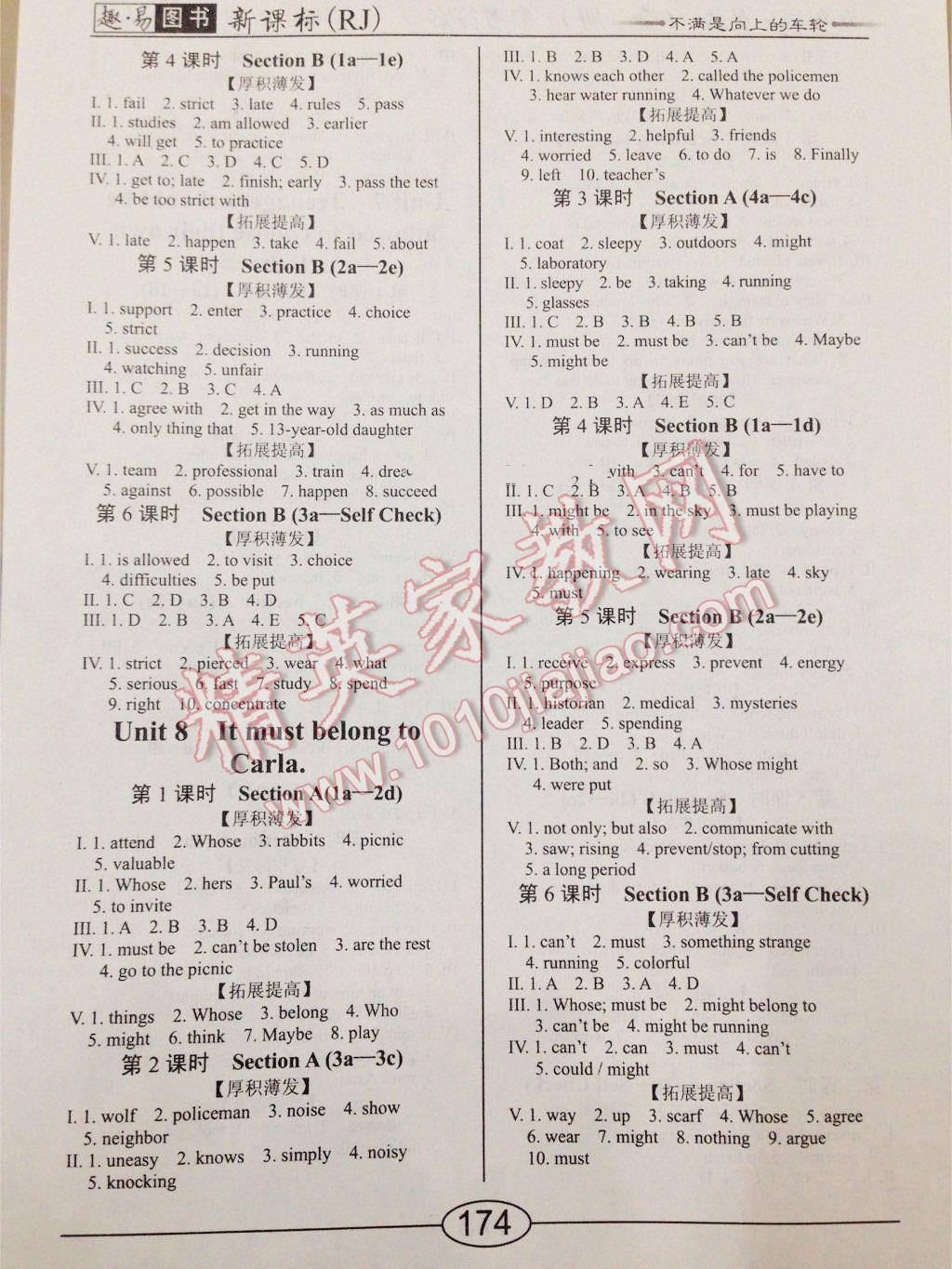 2016年随堂10分钟九年级英语全一册人教版 第6页