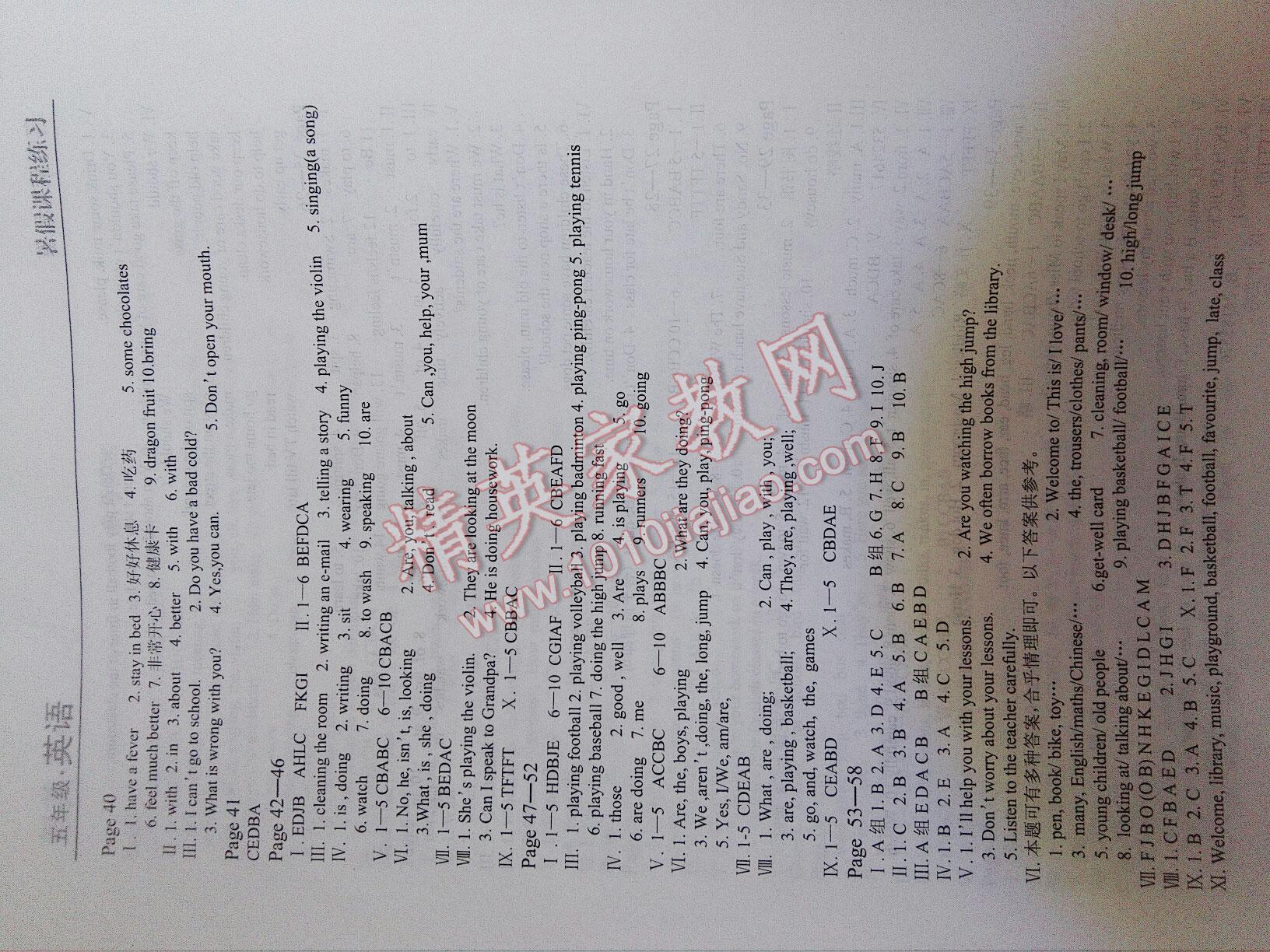 2016年暑假課程練習(xí)五年級英語 第3頁