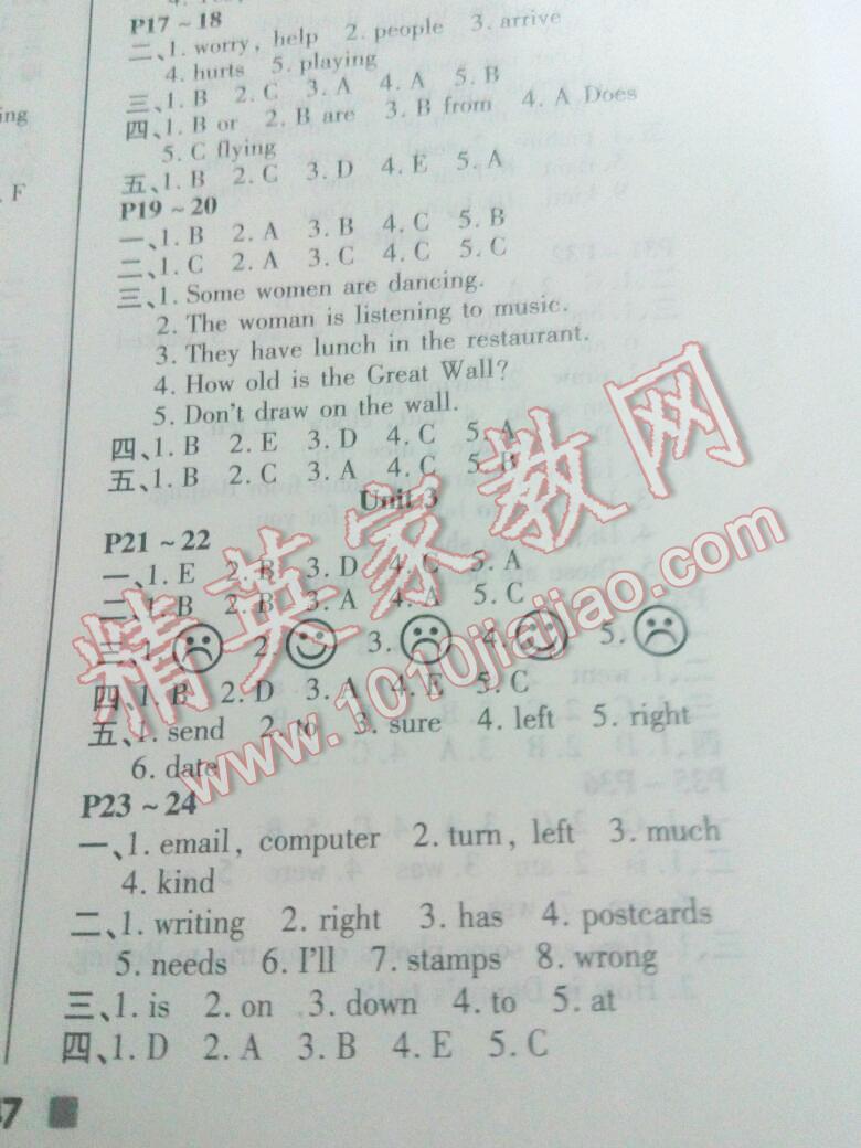 2016年暑假作业五年级英语北京教育出版社 第4页