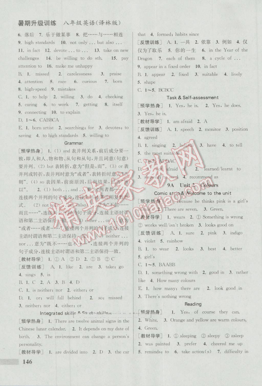 2016年通城学典暑期升级训练八年级英语译林版 第14页