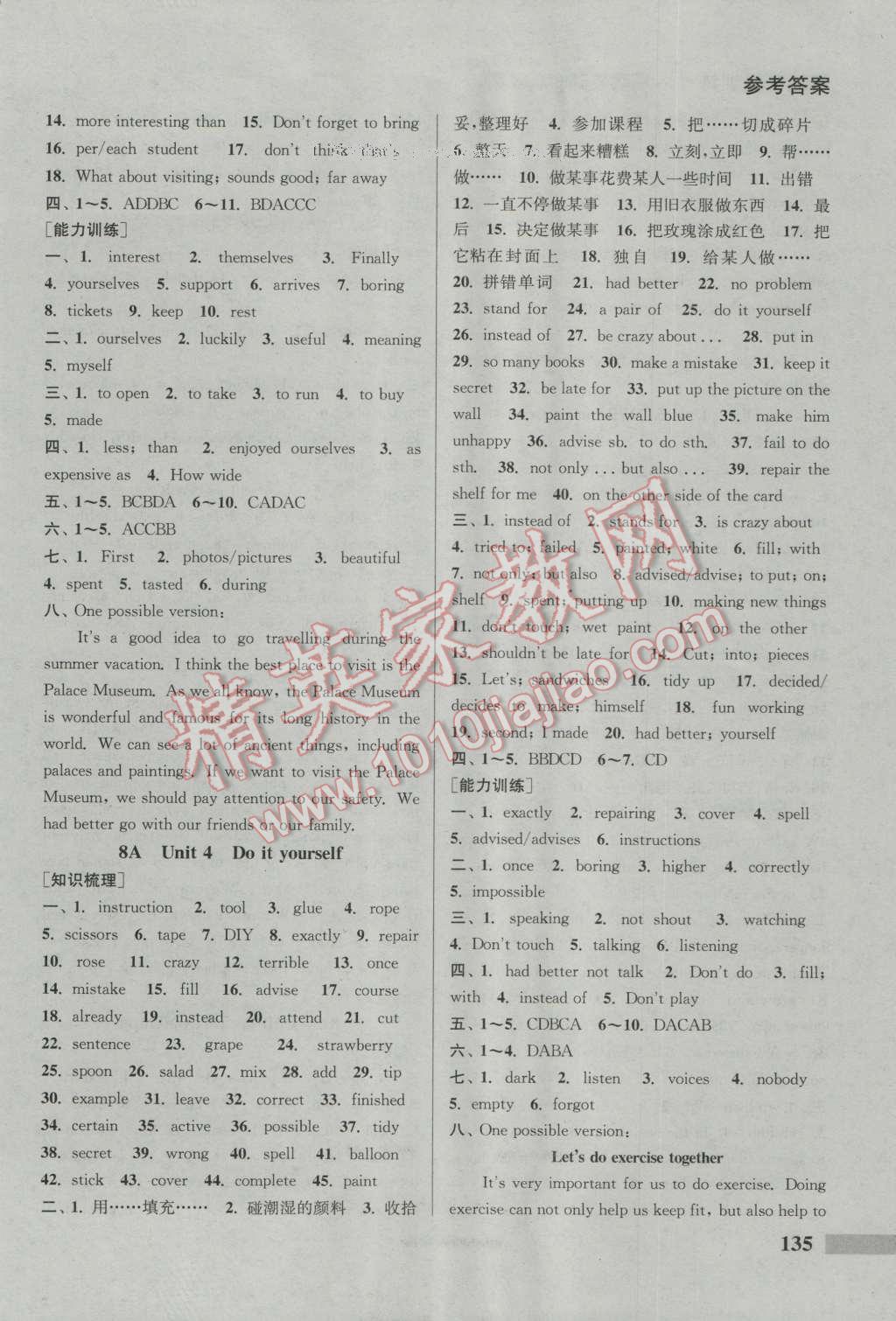 2016年通城学典暑期升级训练八年级英语译林版 第3页