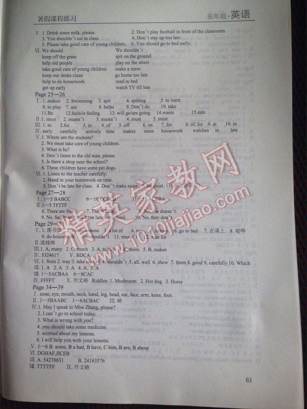 2016年暑假課程練習五年級英語 第5頁