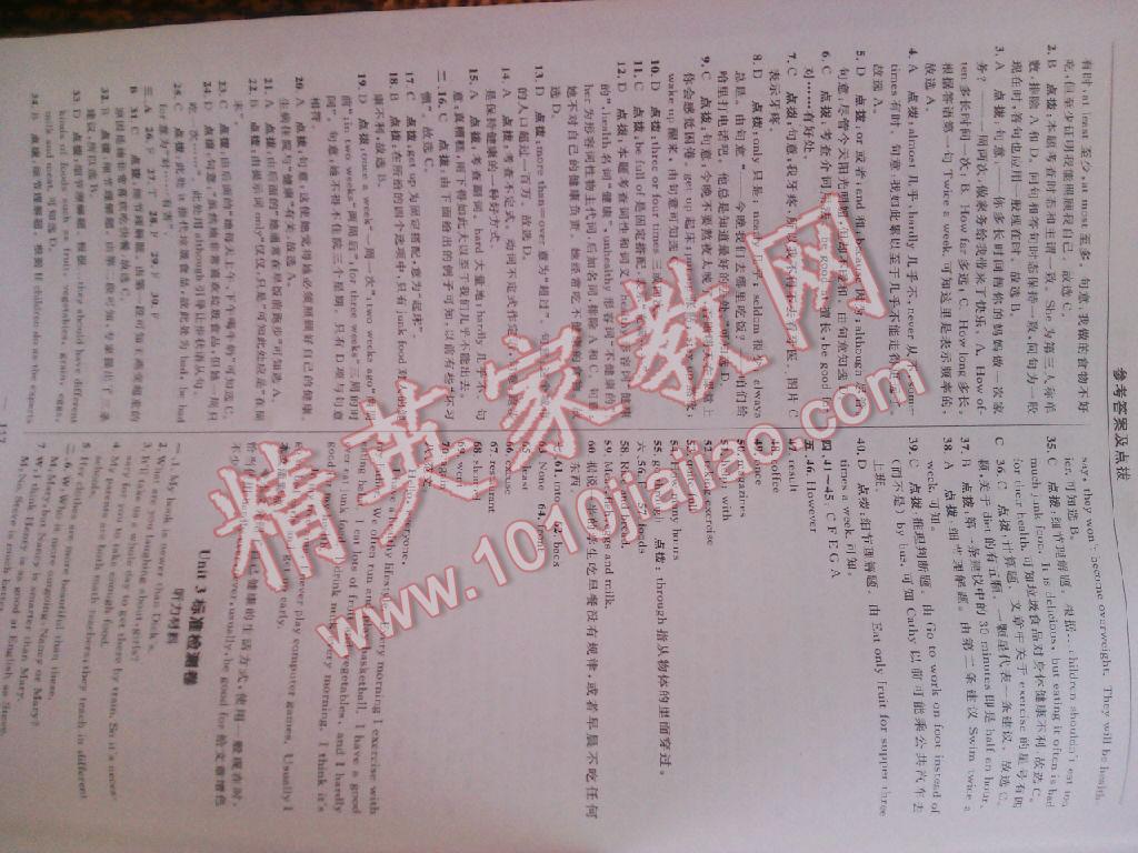 2016年綜合應用創(chuàng)新題典中點八年級英語上冊人教版 第49頁