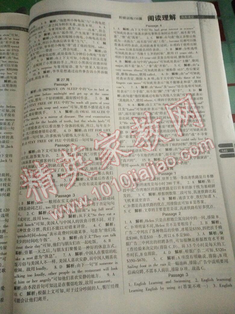 2016年励耘书业同步英语阶梯训练完形填空阅读理解150篇八年级 第31页