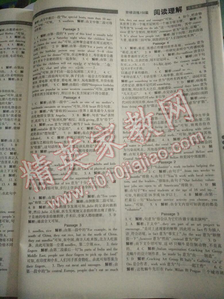 2016年勵耘書業(yè)同步英語階梯訓(xùn)練完形填空閱讀理解150篇八年級 第23頁