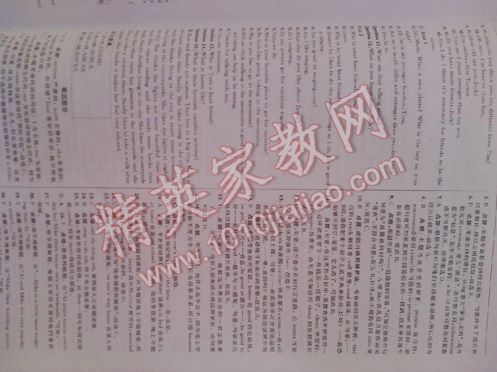 2016年綜合應用創(chuàng)新題典中點八年級英語上冊人教版 第50頁