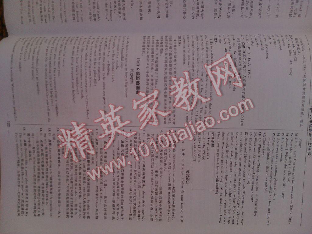 2016年綜合應(yīng)用創(chuàng)新題典中點(diǎn)八年級(jí)英語上冊(cè)人教版 第54頁(yè)