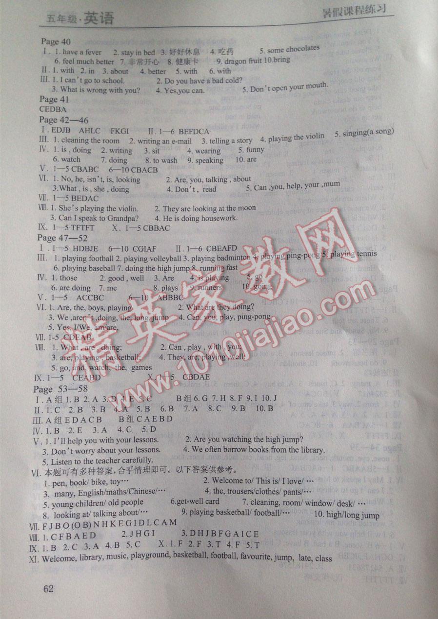 2016年暑假課程練習(xí)五年級英語 第6頁