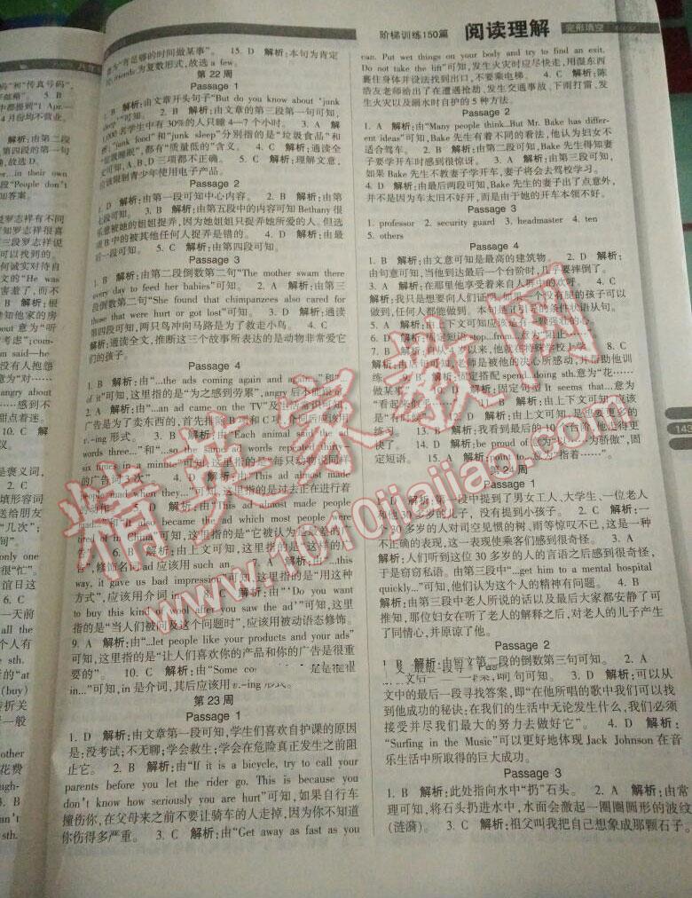 2016年勵耘書業(yè)同步英語階梯訓(xùn)練完形填空閱讀理解150篇八年級 第29頁