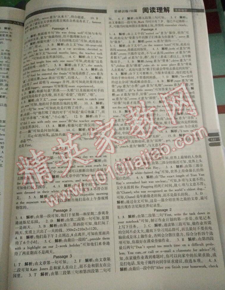 2016年勵耘書業(yè)同步英語階梯訓練完形填空閱讀理解150篇八年級 第27頁