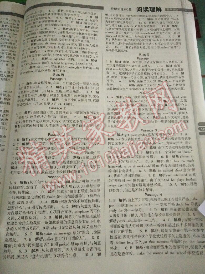 2016年励耘书业同步英语阶梯训练完形填空阅读理解150篇八年级 第35页