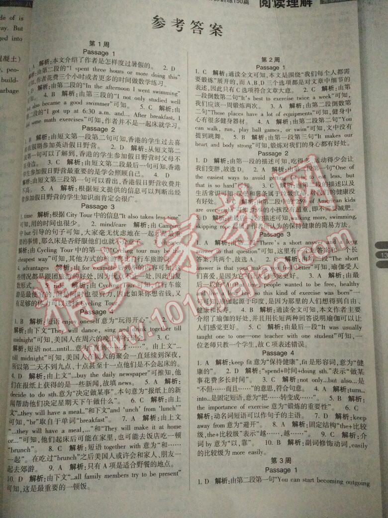 2016年励耘书业同步英语阶梯训练完形填空阅读理解150篇八年级 第19页