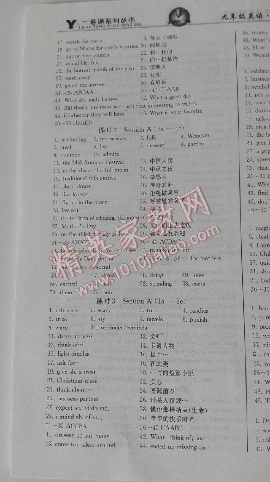 同步優(yōu)化測(cè)試卷一卷通九年級(jí)英語(yǔ)人教版 第25頁(yè)