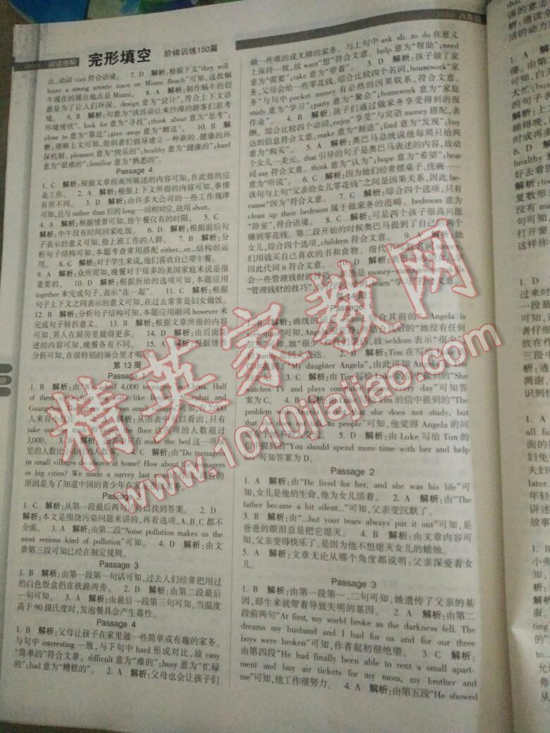 2016年勵耘書業(yè)同步英語階梯訓(xùn)練完形填空閱讀理解150篇八年級 第24頁