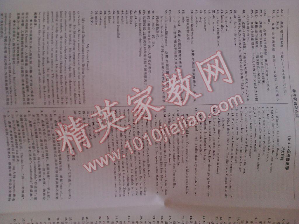 2016年綜合應用創(chuàng)新題典中點八年級英語上冊人教版 第51頁