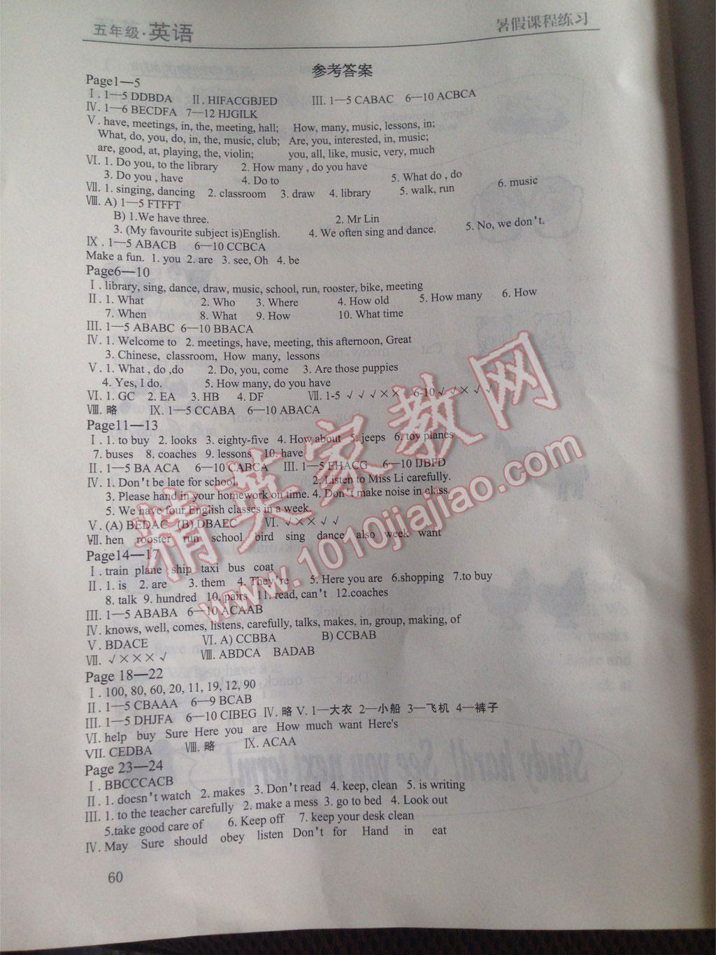2016年暑假課程練習(xí)五年級英語 第4頁