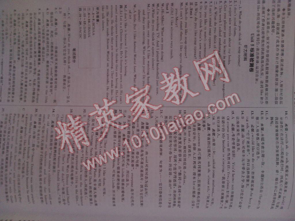 2016年綜合應(yīng)用創(chuàng)新題典中點八年級英語上冊人教版 第53頁