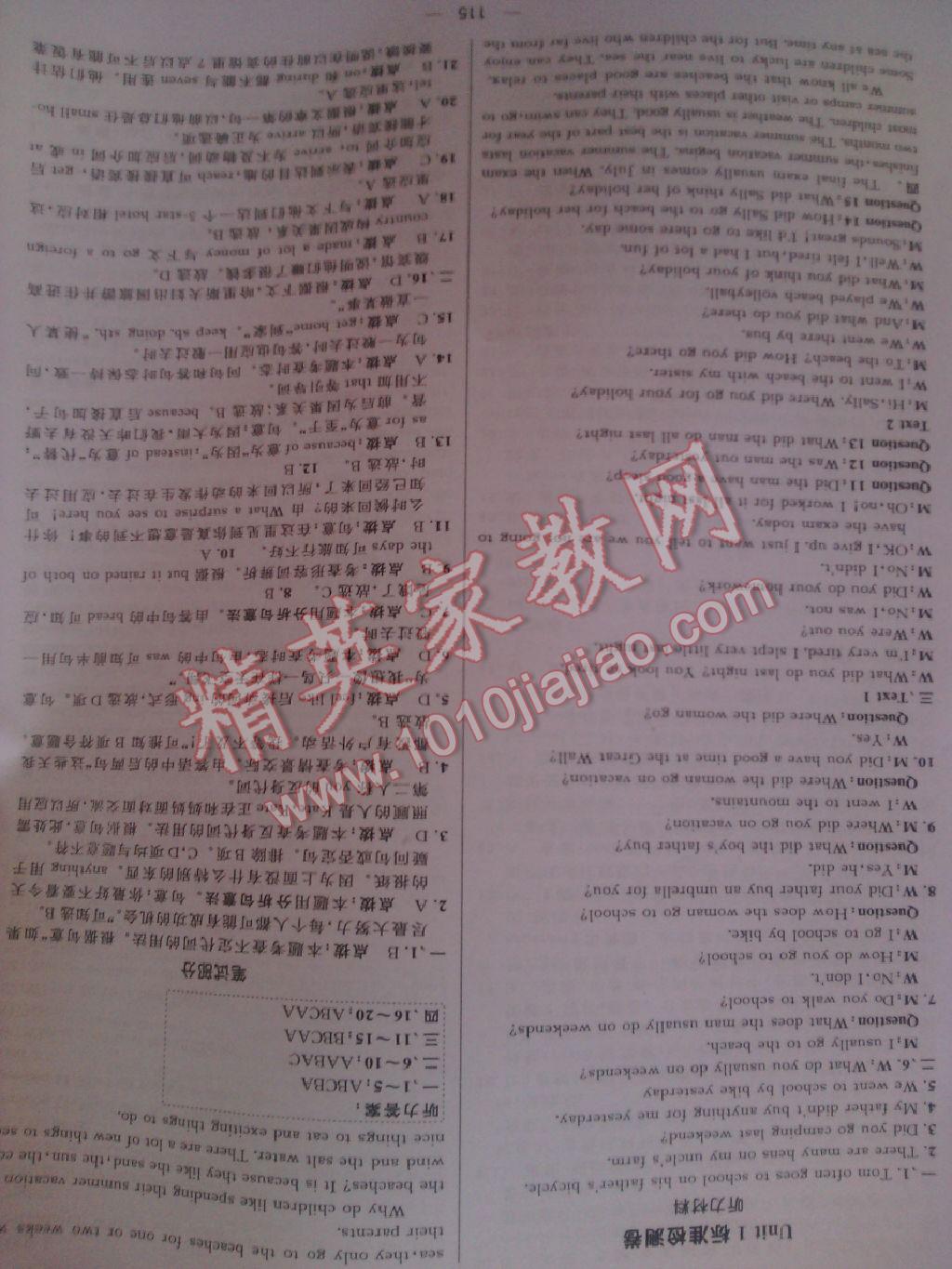 2016年綜合應(yīng)用創(chuàng)新題典中點(diǎn)八年級英語上冊人教版 第47頁