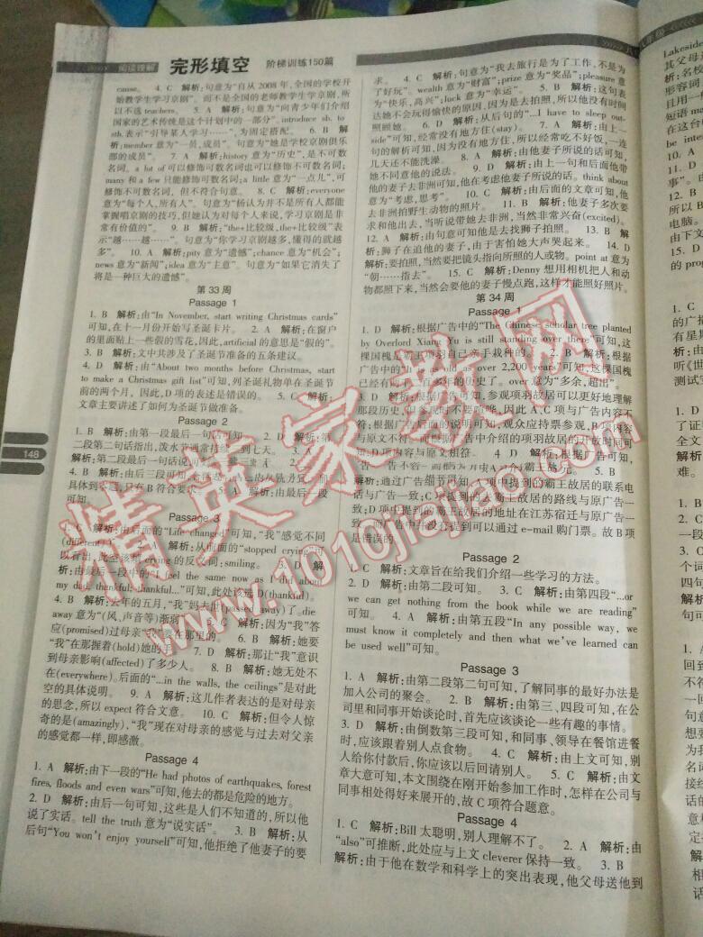 2016年勵耘書業(yè)同步英語階梯訓(xùn)練完形填空閱讀理解150篇八年級 第34頁