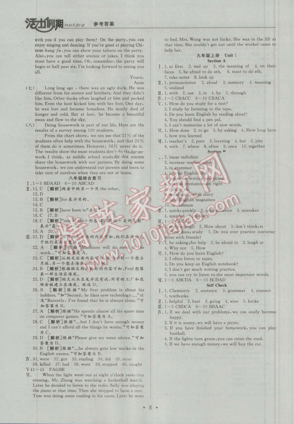 2016年活力假期八年级英语人教版 第8页