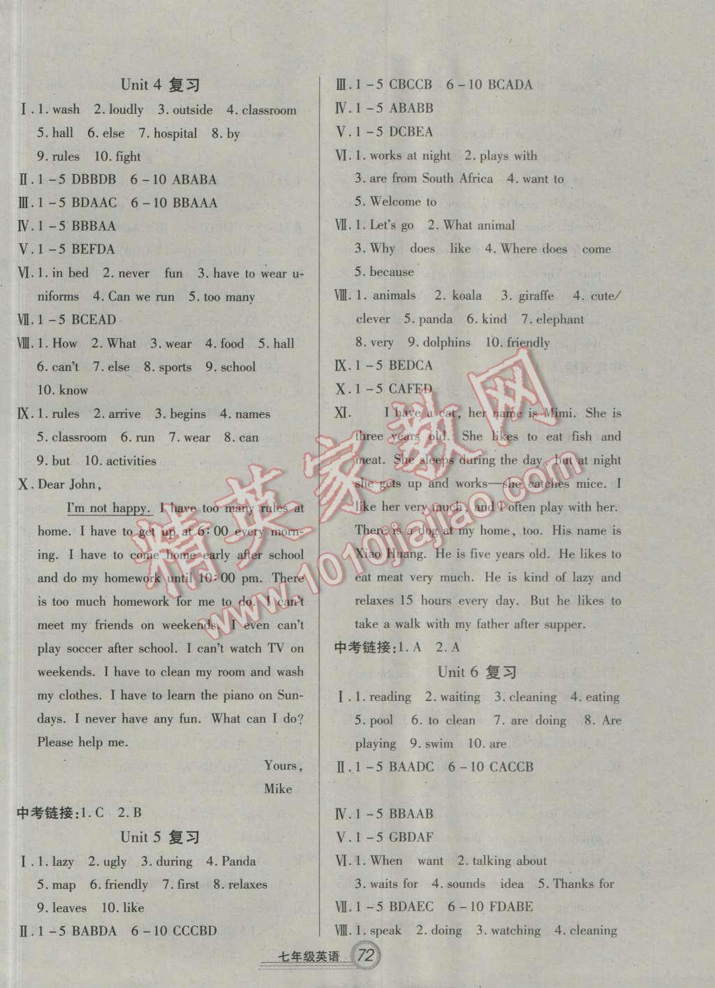 2016年復(fù)習(xí)大本營期末假期復(fù)習(xí)一本通期末加暑假七年級英語 第2頁