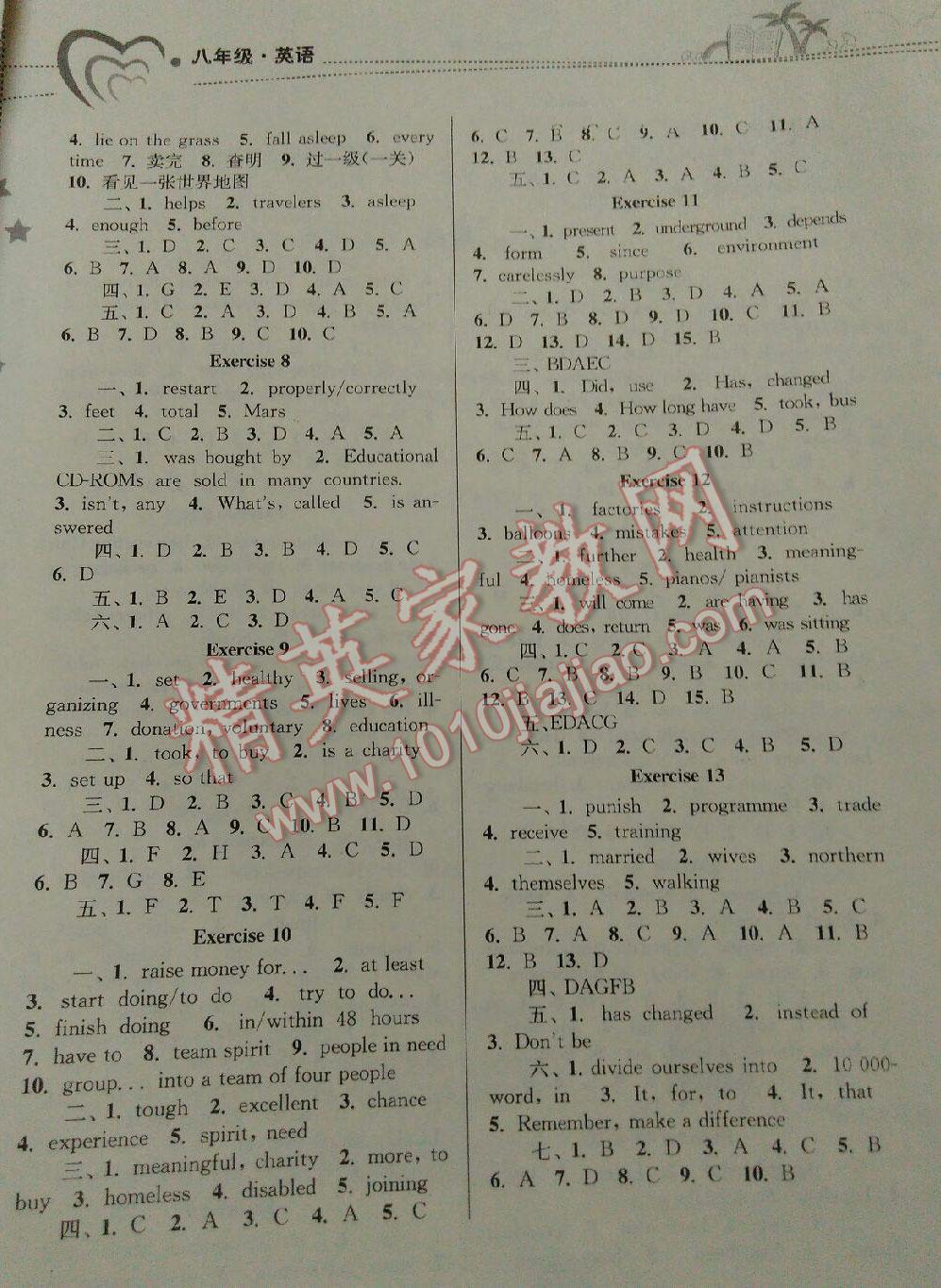 2016年快樂暑假八年級東南大學出版社 第31頁