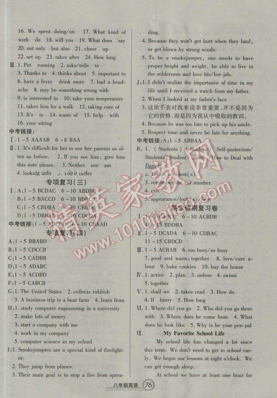 2016年復(fù)習(xí)大本營期末假期復(fù)習(xí)一本通期末加暑假八年級(jí)英語 第6頁