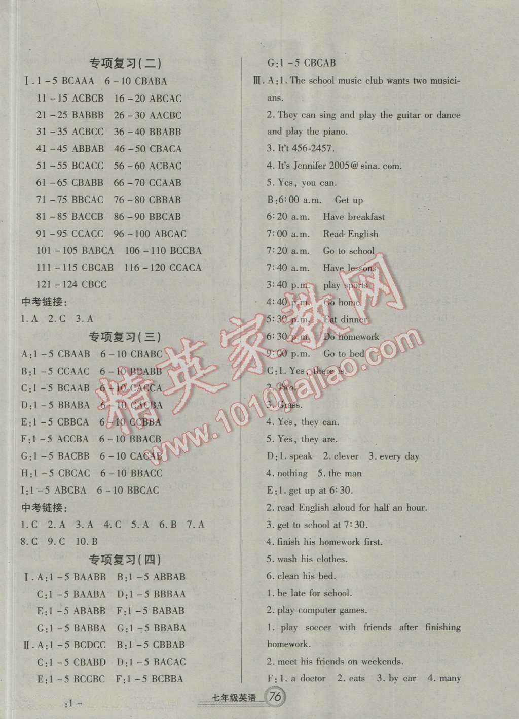 2016年復(fù)習(xí)大本營期末假期復(fù)習(xí)一本通期末加暑假七年級英語 第6頁