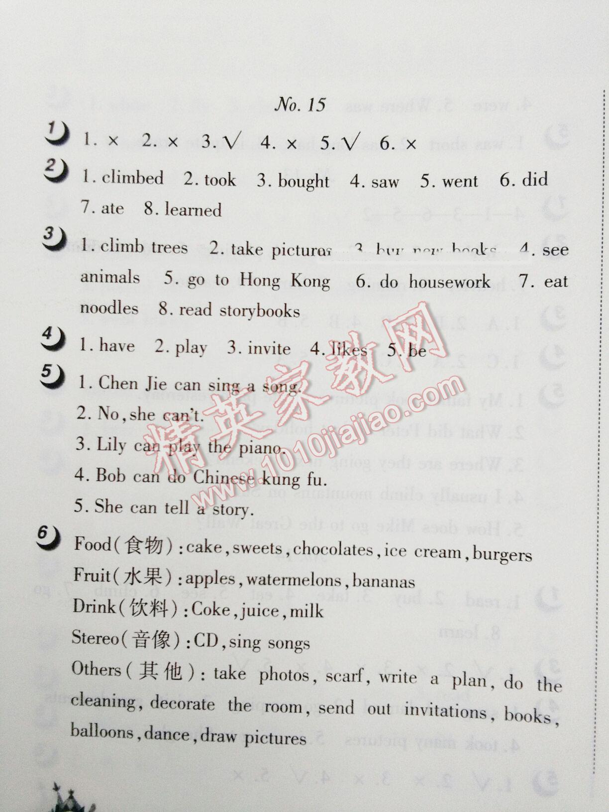 2016年Happy暑假作业快乐暑假六年级英语武汉大学出版社 第15页