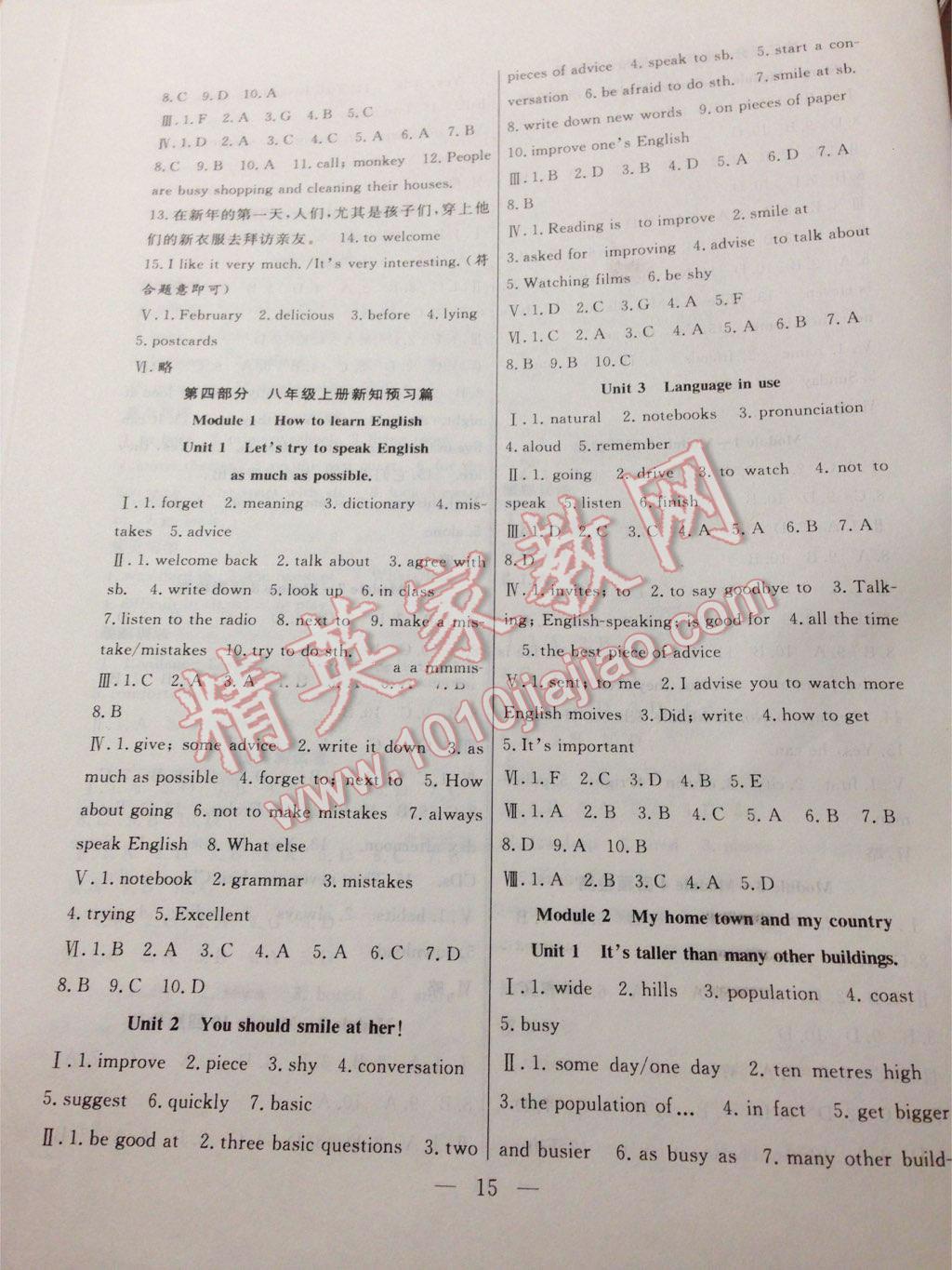 2016年暑假总动员七年级英语外研版合肥工业大学出版社 第15页