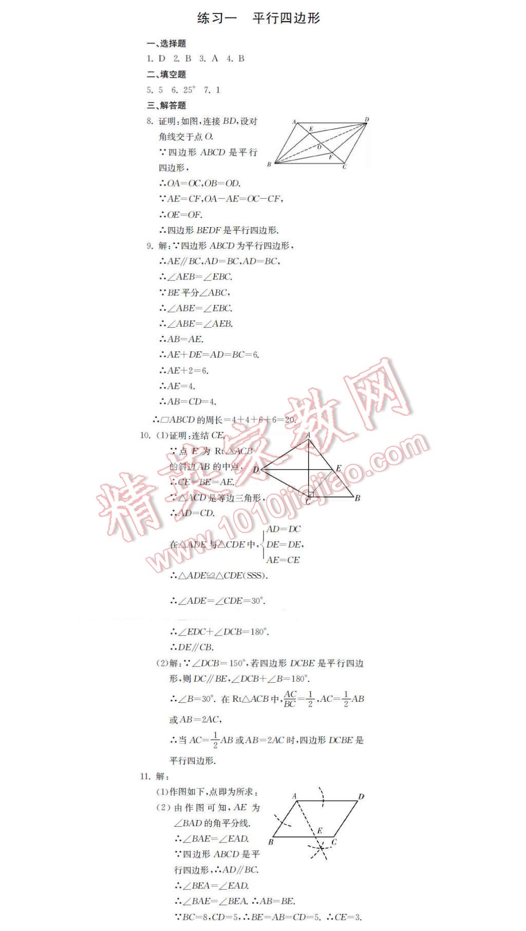 2016年BEST學(xué)習(xí)叢書(shū)提升訓(xùn)練暑假八年級(jí)數(shù)學(xué) 第1頁(yè)