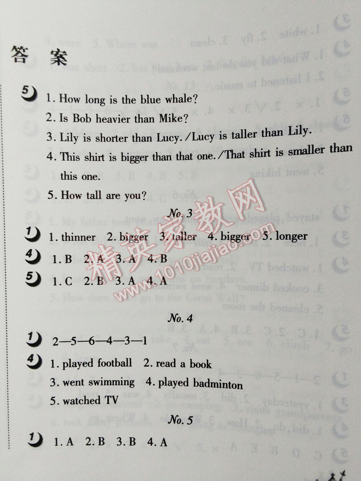 2016年Happy暑假作业快乐暑假六年级英语武汉大学出版社 第10页