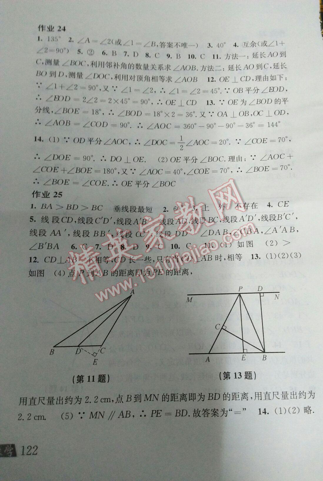 2016年暑假作业七年级英语人教版安徽教育出版社 第113页