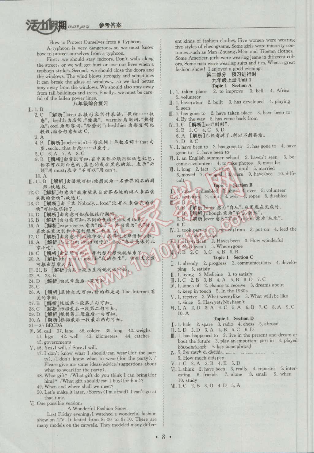 2016年活力假期八年級(jí)英語KB版 第8頁