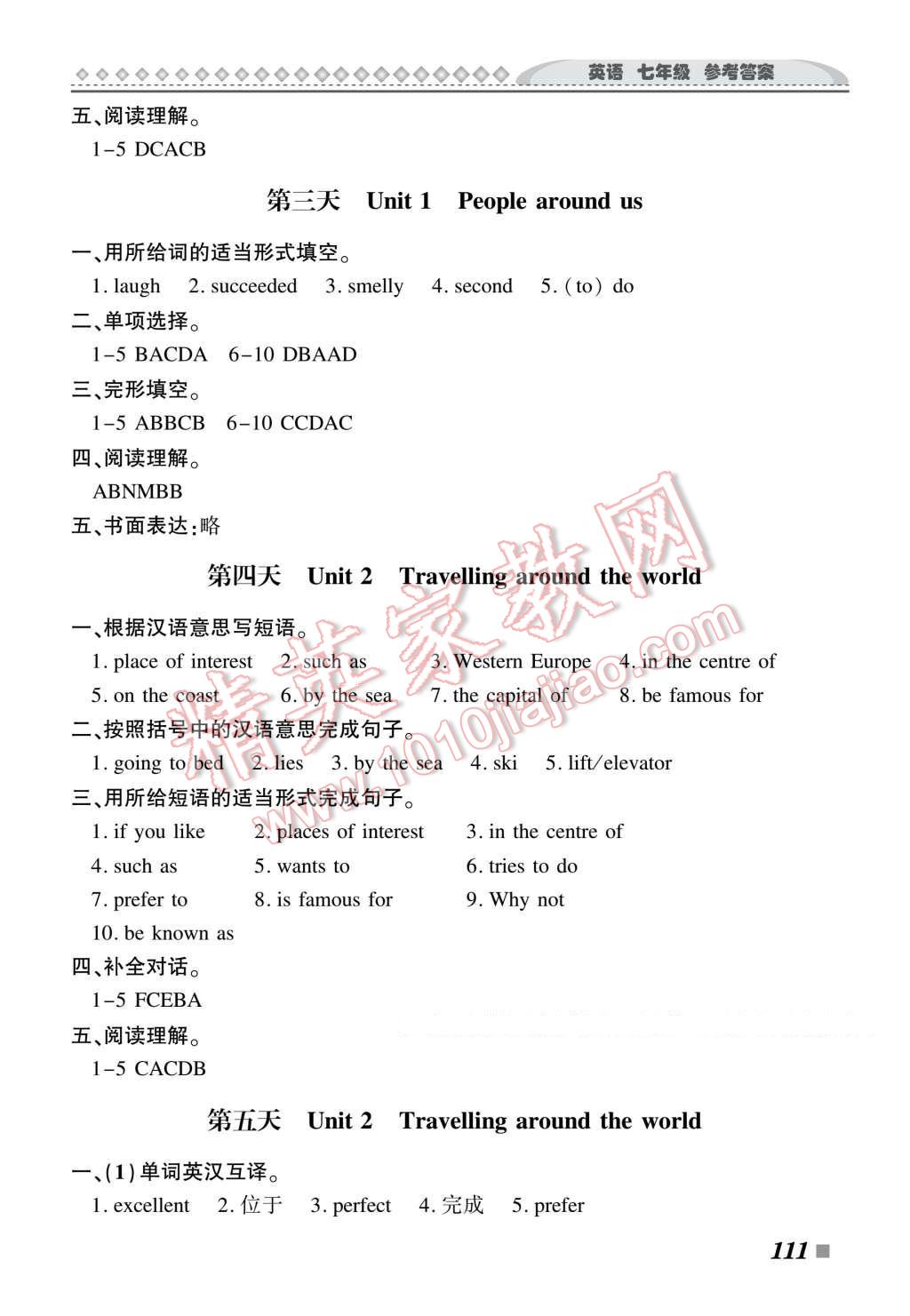 2016年贏在暑假搶分計(jì)劃七年級(jí)英語深圳專版 第15頁