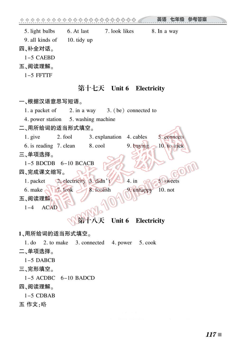 2016年贏在暑假搶分計劃七年級英語深圳專版 第21頁