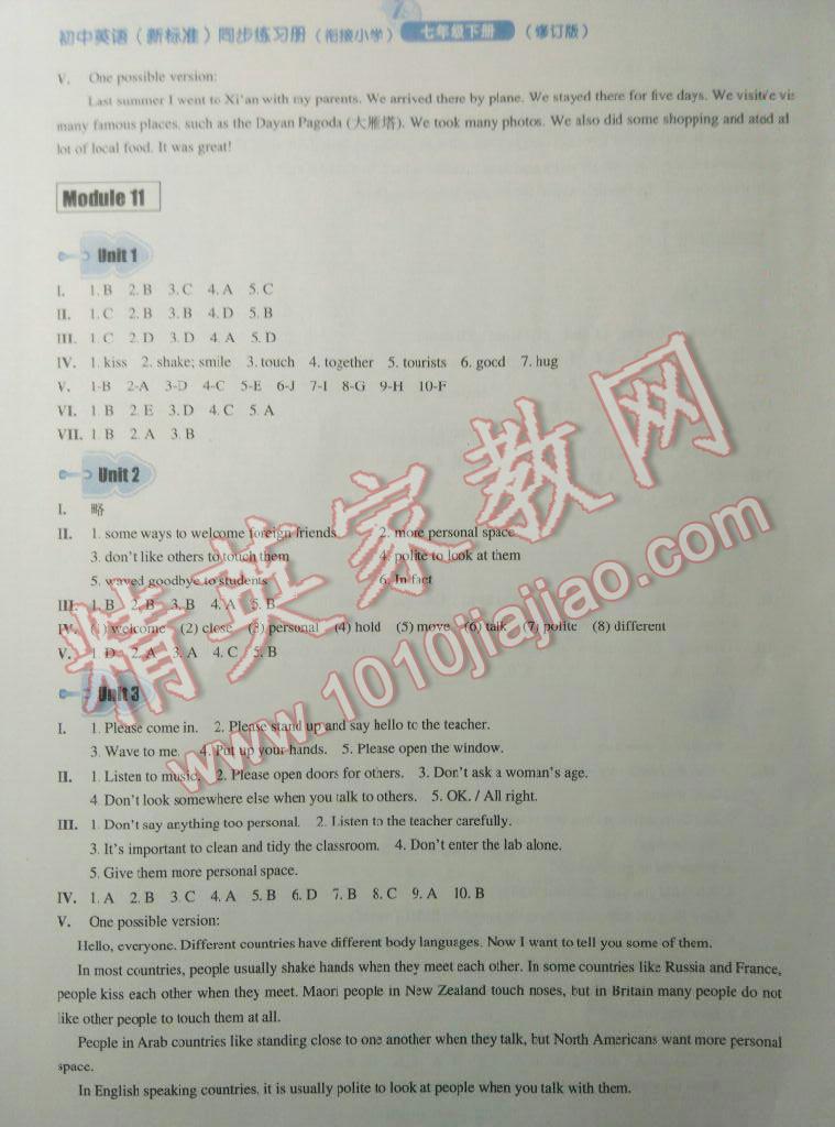 2016年初中英語同步練習(xí)冊七年級下冊外語教學(xué)與研究出版社 第12頁