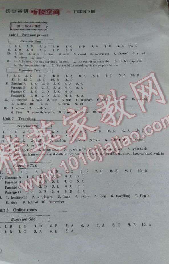 2016年初中英语听读空间八年级下册加强版 第4页