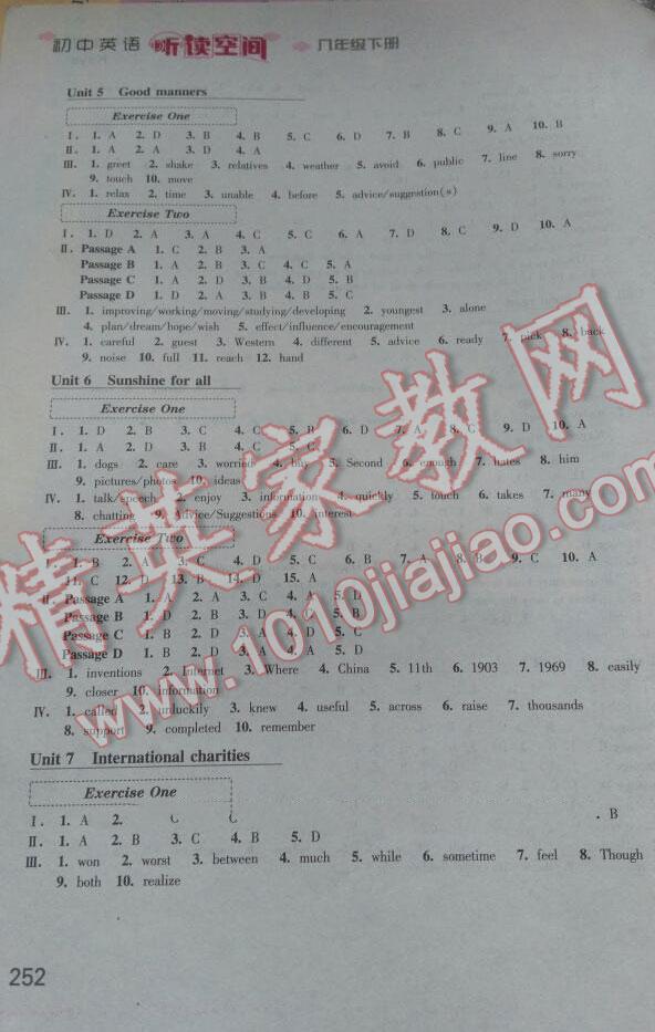 2016年初中英语听读空间八年级下册加强版 第6页