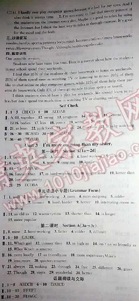 2016年名校课堂滚动学习法八年级英语上册人教版 第28页